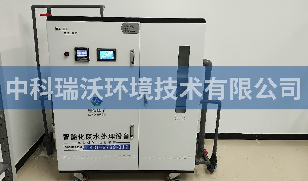 北京市西城區(qū)某學?；瘜W實驗室污水處理設(shè)備
